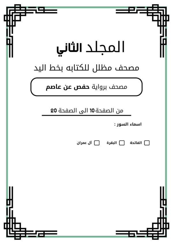 auto draft