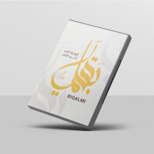 المجلد السادس