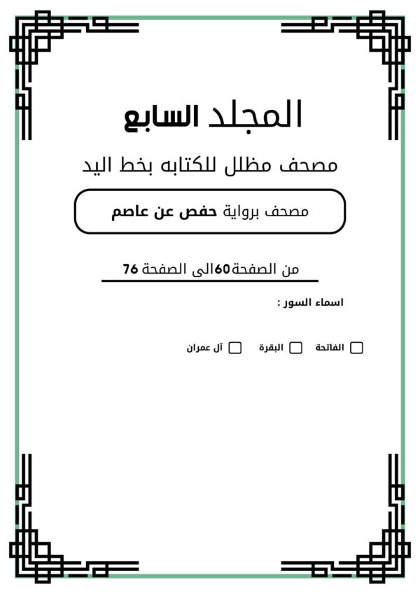 auto draft